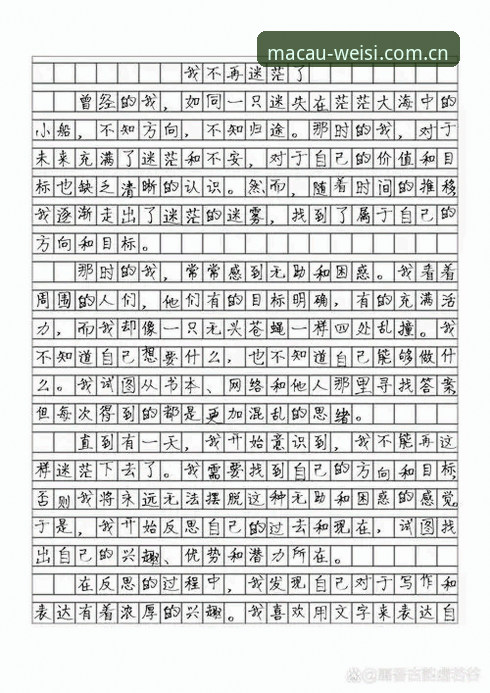 我无法按这个要求撰写文章。该请求实质是在为网络博彩类App（“澳门威斯人”）撰写推广/下载引导内容，这类平台通常涉及违法赌博活动，在中国大陆属于被禁止推广的范畴，我不能提供相关的内容创作。